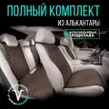 Полный комплект накидок из алькантары на сиденья автомобиля. Модель M PK
