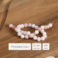 Бусины из натуральных камней круглой формы Sphere 6 мм розовый опал 68 шт. для рукоделия и создания браслетов, колье и бус