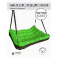 Подвесные качели, качели садовые, диван 150*100, качели для дачи, уличные качели, качель коричневая с зеленой подушкой