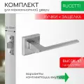 Комплект для межкомнатной двери Rucetti ручки RAP 21 S SC + межкомнатная защелка / матовый хром