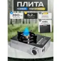 Туристическая газовая плита, портативная походная газовая плитка в кейсе (без баллона)