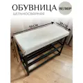 Обувница металлическая Лофт с мягким сиденьем в прихожую 50 см