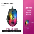 ROCCAT KONE XP AIR беспроводная игровая мышь