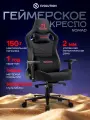 Игровое компьютерное кресло EVOLUTION NOMAD Black/Red, тканевое, Мультиблок