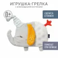 Игрушка мягкая грелка, с виноградными косточками FEHN Слоник