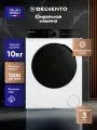 Стиральная машина DELVENTO VWC101, 10кг, 15 программ, с функцией пара