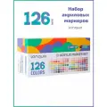 Набор акриловых маркеров Languo, 126 цветов, мягкий наконечник, 0.8-5 мм, для рисования, скетчинга и творчества