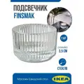 Подсвечник IKEA FINSMAK (финсмак), из прозрачного стекла, 3.5 см, 2 шт