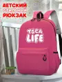 Школьный розовый рюкзак с синим ТТР принтом игры Toca Boca - 557