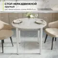 Стол кухонный круглый, 89х89х75 см