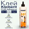Полиуретановый клей, Kleiberit PUR Adhesive 501.0 Клей монтажный Клейберит, 12 шт.