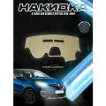 Накидка на панель приборов для Рено Каптюр / Renault Kaptur 2016-2024 Г. В. Бежевая с бежевой строчкой