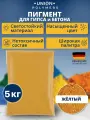 Пигмент краска для бетона UNION Polymers 5 кг