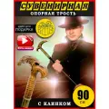 Трость опорная с клинком сувенир