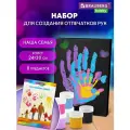 Подарочный набор для рисования парные отпечатки рук влюбленных на холсте 24х30см, акриловые краски 6 цветов, кисть, сертификат, Brauberg Hobby, 192533