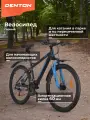 Велосипед горный Denton Wind 26