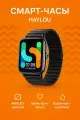 Смарт-часы Haylou LS11-RS4 Plus black CN, AMOLED экран, мониторы здоровья, Bluetooth 5.0