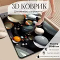 Коврик для ванной, 50x80 см, противоскользящий, диатомитовый