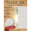 Ламели для вертикальных жалюзи 10 шт высотой 165 см светло-серые, ткань Лайн, гелиосхит, карниз приобретается отдельно.