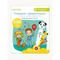 Развивающая логопедическая книжка игрушка BertToys Говорю правильно для детей 3-4 лет, Часть 1
