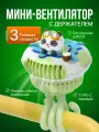 Портативный беспроводной мини-вентилятор kawaii панда