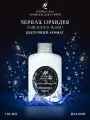 Парфюм для стирки Hypno Casa Черная Орхидея Orchidea Wash 100 мл