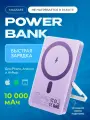 Внешний аккумулятор power bank Movespeed YSPBS10Pro-Purple Сертификат CCC с маркировкой товара.