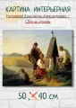 Трутовский Константин Александрович Сбор на церковь 50х40 см