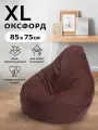 Кресло-мешок Пуффбери Груша размер XL маленький, Оксфорд Коричневый