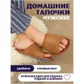 Массажные ортопедические тапочки Релаксы, при плоскостопии, шпорах, мужские, домашние, коричневые, текстиль, р-р 44