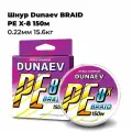 Шнур Dunaev BRAID PE X-8 150м 0.22мм 15.6кг
