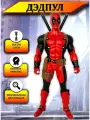 Фигурка игрушка для мальчика Мстители Дэдпул 23см, Супергерои Marvel Avengers Deadpool