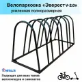 Велопарковка Эверест V-2.0 на 4 места, В610хШ1260хГ500мм, усиленная, парковка для велосипеда, парковка для самоката, стойка