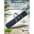 Чехол Aquatic Ч-12 для шнека ледобура