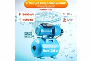 Станция водоснабжения автоматическая DGM BP-1500 (1500 Вт, 3600 л/ч, 50 м, 5 бар макс, корпус насоса чугун, бак 24 л)