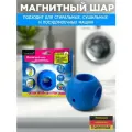 Шар для стирки TECHNOTRADE, магнитный, для повседневной стирки, голубой