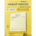 Biodance Маски для лица гидрогелевые, 4 шт, увлажняющие, с витамином С и ниацинамидом, для сияния кожи и ровного тона