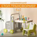 Стол-трансформер Mloong кабина автомобиля 6 в 1 со стульчиком, доской для рисования и конструктором «Джунгли», серый