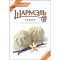 Шармэль зефир с ароматом ванили, 12 шт по 255 г
