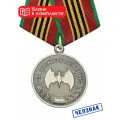 Сувенирная медаль «За службу в разведке» с бланком удостоверения