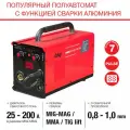 Сварочный полуавтомат FUBAG IRMIG PULSE 200 SYN с функцией сварки алюминия + горелка 250А