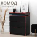 Комод с ящиками для хранения одежды, деревянный с подсветкой в стиле лофт, черный 65х35х80 см