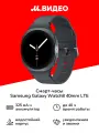 Умные часы Samsung Galaxy Watch8