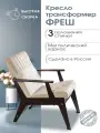 Кресло Фрэш домашнее для отдыха