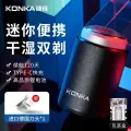 Бритва Konka Razor, портативная, для всего тела, электрическая, сталь, в комплекте 1 режущая головка