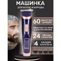 Машинка для стрижки Gemmy GM 6005