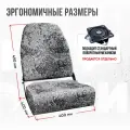 Кресло складное непромокаемое в лодку/катер Кокпит цифра серая