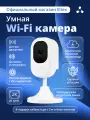 Камера видеонаблюдения Eltex SV-CA104-W, Wi-Fi, поворотная, ИК-подсветка, 2560х1440