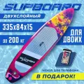 Сап борд надувной двухслойный для плаванья Skatinger Sunrise 11 / Доска SUP board / Сапборд