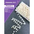 Тесьма с помпонами декоративная для рукоделия/бахрома, ширина-21 мм, диаметр шарика 12мм, цв. молочный, длина 13,7 метра